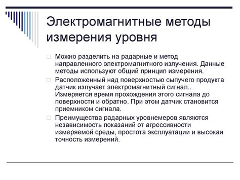 Электромагнитные методы измерения массы