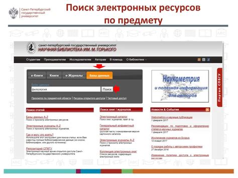 Электронные ресурсы для поиска человека