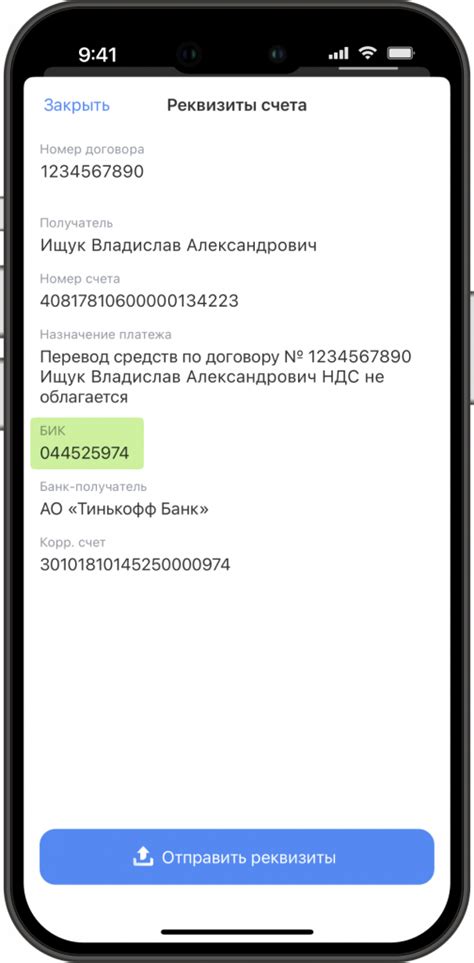 Электронные способы узнать БИК банка ВТБ
