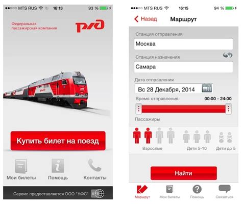 Электронный билет РЖД: инструкция и использование