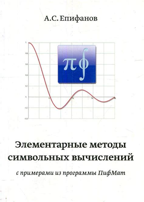 Элементарные методы