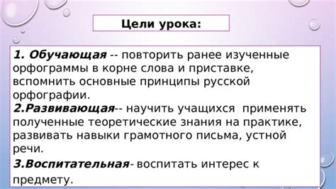 Эмоции и правописание в русской орфографии
