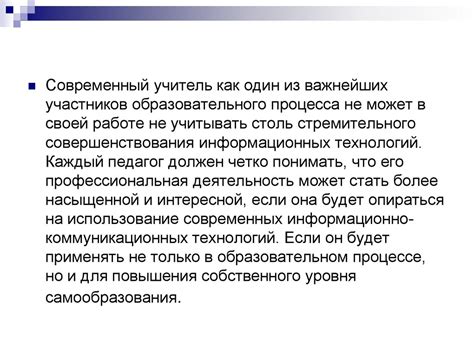 Эмоциональная составляющая в образовательном процессе