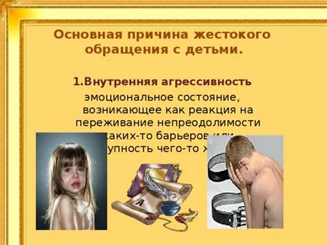 Эмоциональное состояние как основная причина грызения у 7-летних детей