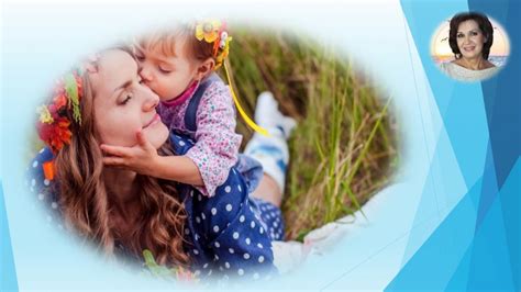 Эмоциональные связи между мамой и ребенком