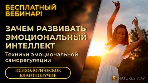 Эмоциональный комфорт дома: техники саморегуляции