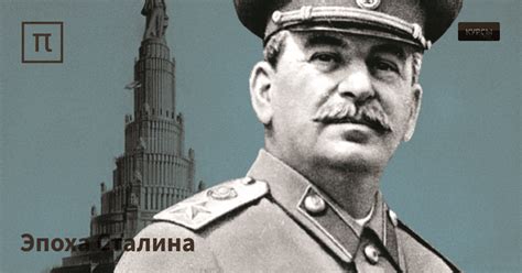 Эпоха перемен после Сталина
