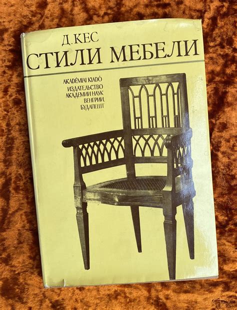 Эпоха питерской мебели