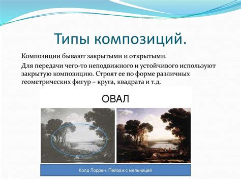 Эскизирование и выбор композиции: создание основы