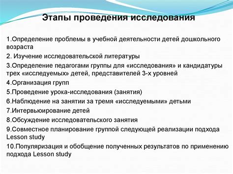 Этапы МЭГ-исследования