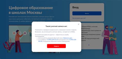 Этапы включения ребенка в мэш