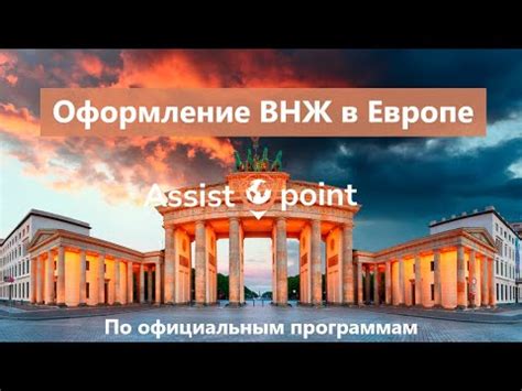 Этапы и сроки оформления ВНЖ