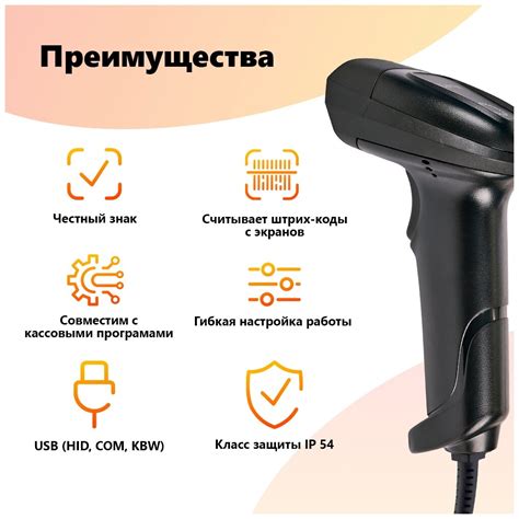 Этапы настройки сканера МойPOS: шаг за шагом