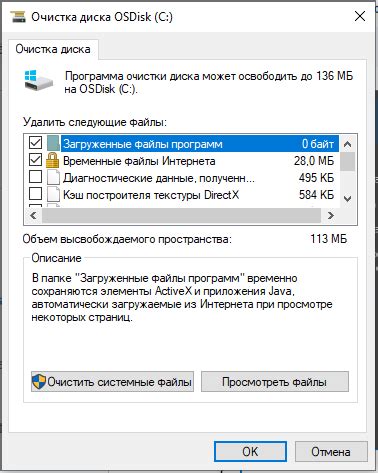Этапы очистки компьютера от ненужных файлов