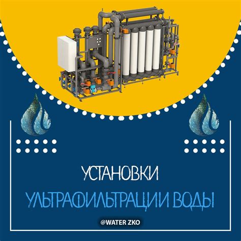 Этапы подключения ионообменной установки для водоподготовки