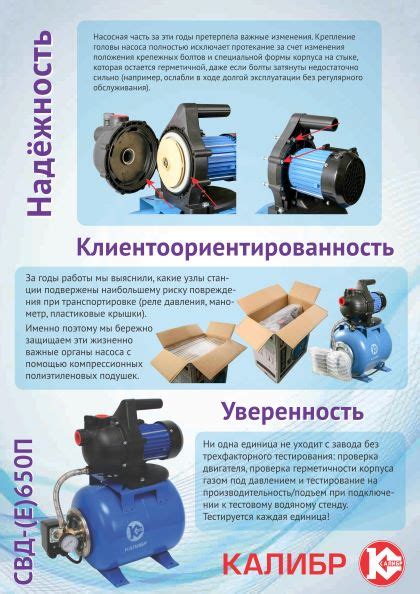 Этапы подключения станции водоснабжения калибр