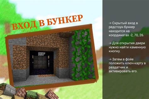 Этапы построения бункера в Майнкрафт