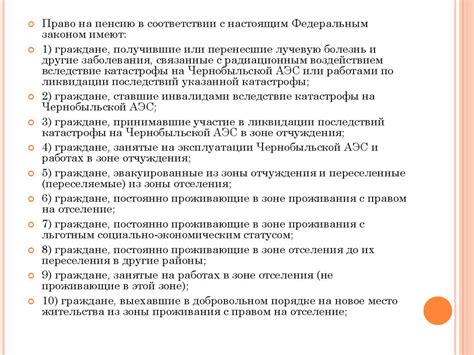 Этапы потери кормильца