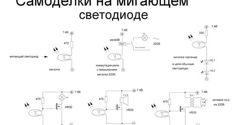 Этапы сборки диода: от паяния до монтажа на плате