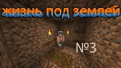 Этапы создания глеба в Minecraft