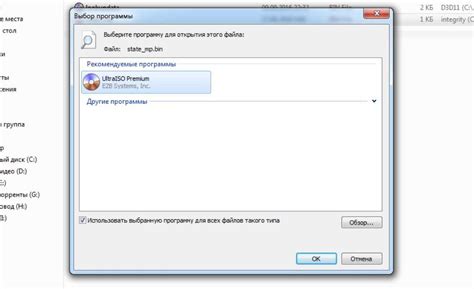 Этапы установки файла BIN на телефон