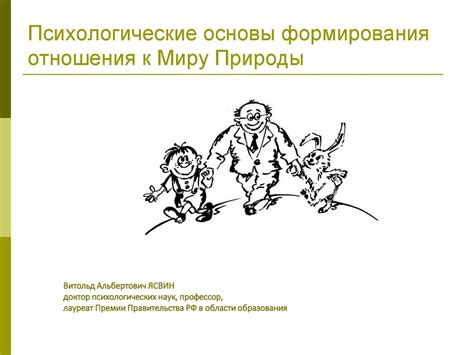 Этапы формирования отношения младенцев к миру
