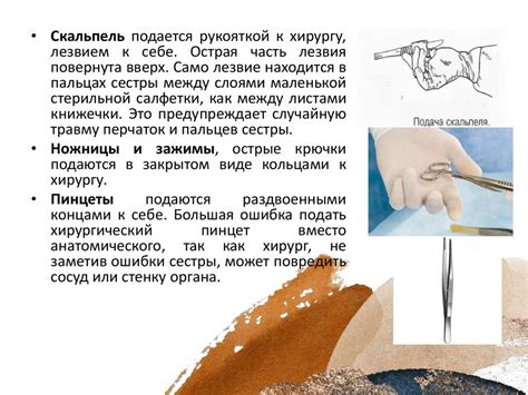 Этап №1: Подготовка стерильных инструментов