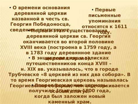 Этап 1: Первые упоминания