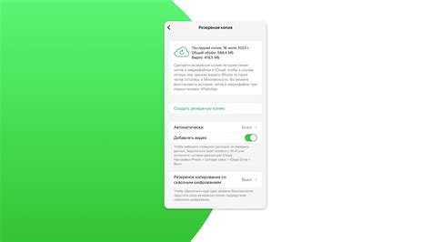 Этап 1: Подготовка к восстановлению резервной копии WhatsApp