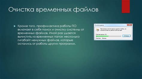 Этап 1: Поиск временных файлов PowerPoint