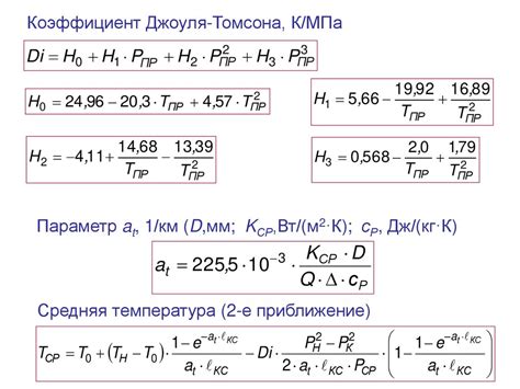Этап 2: Расчет и выбор модели