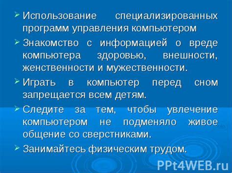 Этап 4: Использование специализированных программ для восстановления PowerPoint