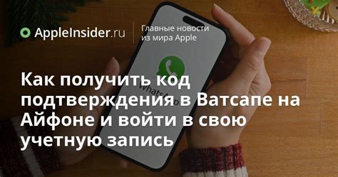 Этап 7: Установка WhatsApp и вход в учетную запись на новом iPhone