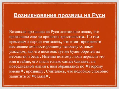 Этимология прозвища Евдокии