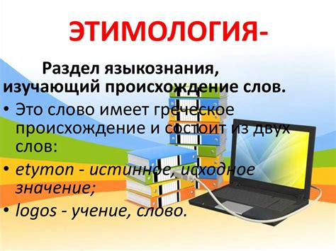 Этимология слова "говядина"