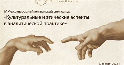 Этические аспекты закодирования человека