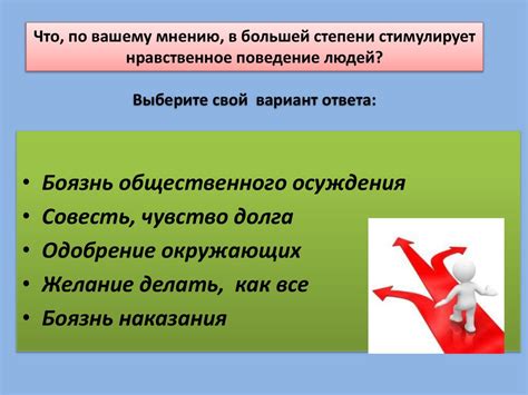 Этические ценности и моральные нормы