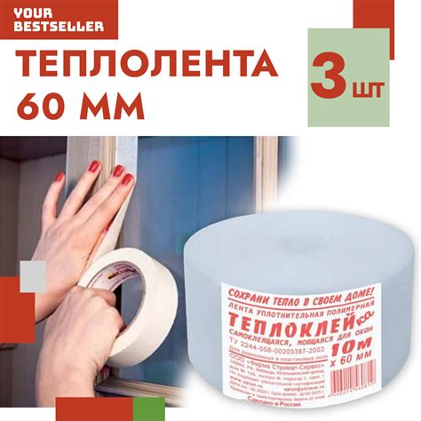 Эффективная защита от холода!