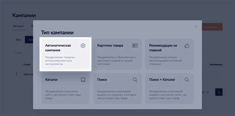 Эффективная реклама на Wildberries: как настроить для карточки товара