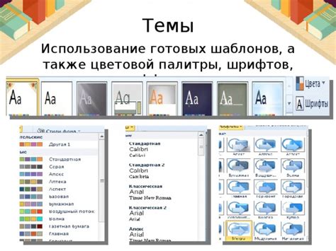 Эффективное использование цветовой палитры и шрифтов в шапке канала