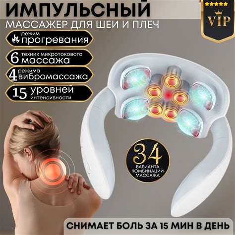 Эффективное применение микромассажера для шеи и плеч