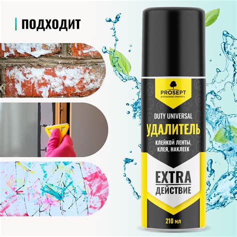 Эффективное удаление следов клейкой ленты со стекла при помощи специальных средств