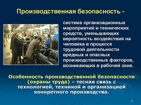 Эффективность, безопасность, совместимость