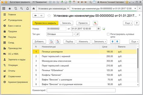 Эффективность добавления цены в номенклатуру
