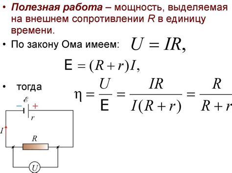 Эффективность и высокая мощность