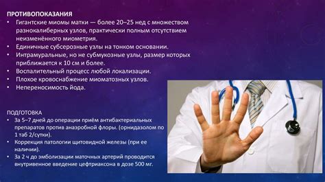 Эффективность и результаты физиопроцедур при лечении миомы