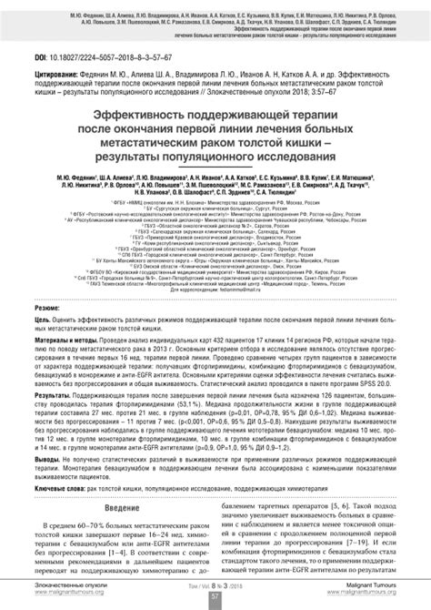 Эффективность медовой терапии: результаты и исследования