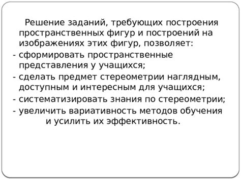 Эффективность методов построения отрезка