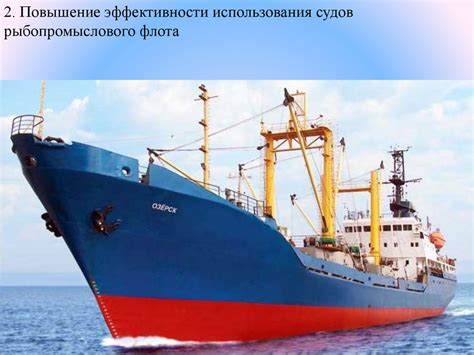 Эффективность морского транспорта