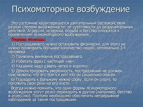 Эффективность психологической помощи при психических расстройствах